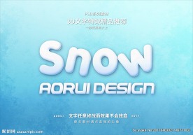 PSD特效字体冰雪牛奶样式
