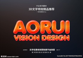 PSD特效字体果粒橙样式