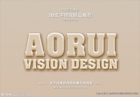 PSD特效字体牛奶样式