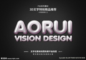 PSD特效字体亚克力样式