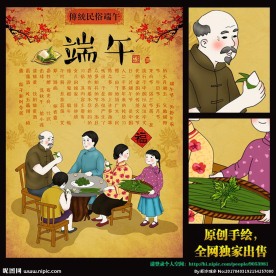 端午