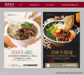 牛腩面