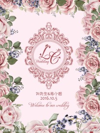 粉色花卉婚礼水牌迎宾牌