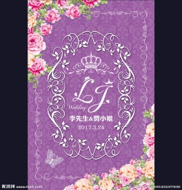 粉紫色花卉婚礼背景设计