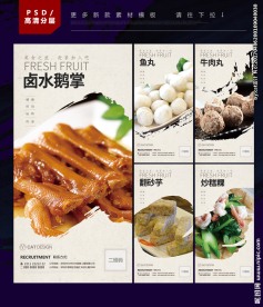 汕头美食