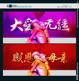 母亲节