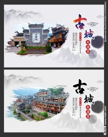 凤凰古城海报