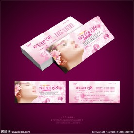 美容卡片 美容券