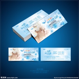 美容卡片 美容券