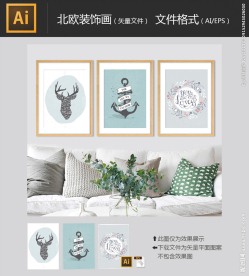 北欧装饰画
