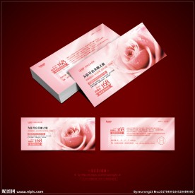 美容卡片 美容券