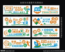 校园文化墙