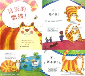 讨厌的肥猫 高清图案