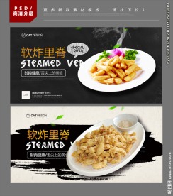 软炸里脊