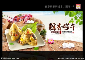 粽子