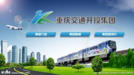 轨道交通触摸屏查询系统