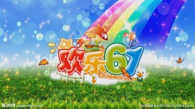 六一儿童节高清片头