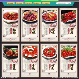 小龙虾
