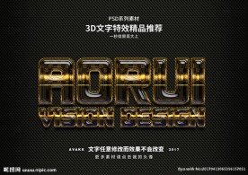 字体特效特效字体