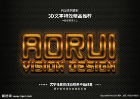 特效字体字体特效
