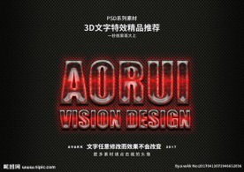 字体特效特效字体