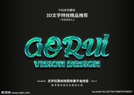 特效字体字体特效
