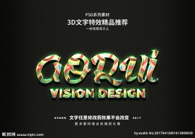 特效字体字体特效