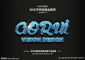 特效字体字体特效