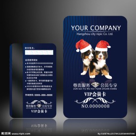 宠物会员卡