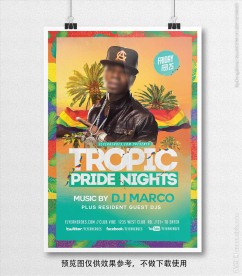 时尚夏季明星活动海报