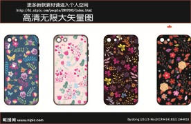 精美树叶花纹手机壳