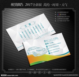 二手车名片