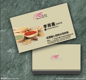 调味品名片