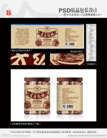 古方红糖罐装包装