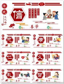 校园文化墙图片