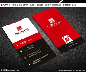 商务名片设计图片