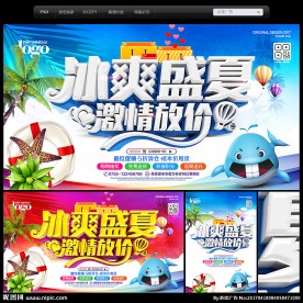 夏天