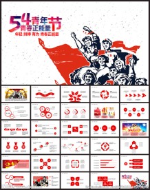 青春正能量团委五四青年节共青团