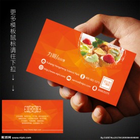 甜点名片