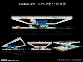 大型科技产品展位设计