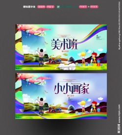 美术班