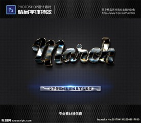 字体特效特效字体