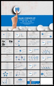 简约学术开题报告毕业论文答辩p