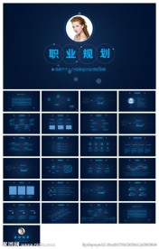 创意酷炫IOS质感个人职业规划