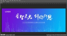 互联网科技