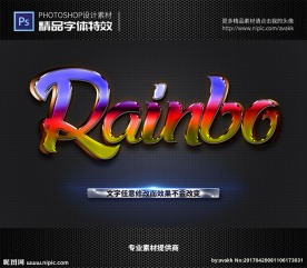 PS字体特效样式