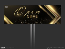 房地产开盘广告