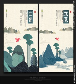 立夏