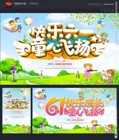 儿童节