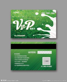 牛奶会员卡